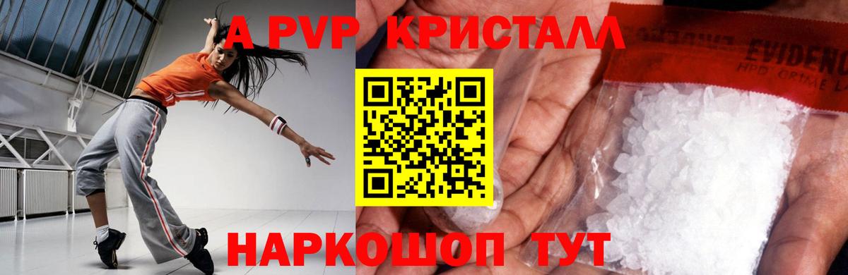 Тулун  Alpha PVP  Alpha PVP СК  A-PVP VHQ  Вход с VPN  Alpha-PVP СК 