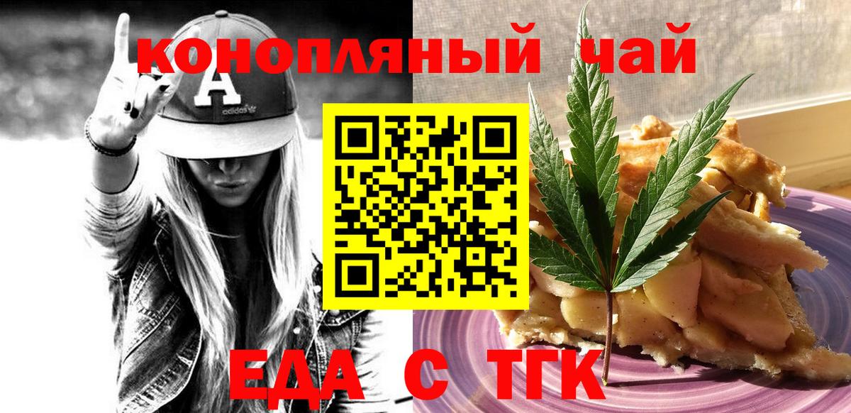 Печенье с ТГК конопля  Вход с VPN  Тулун 