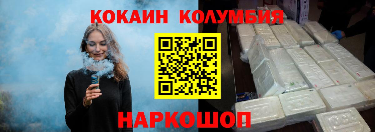 Cocaine Columbia Тулун