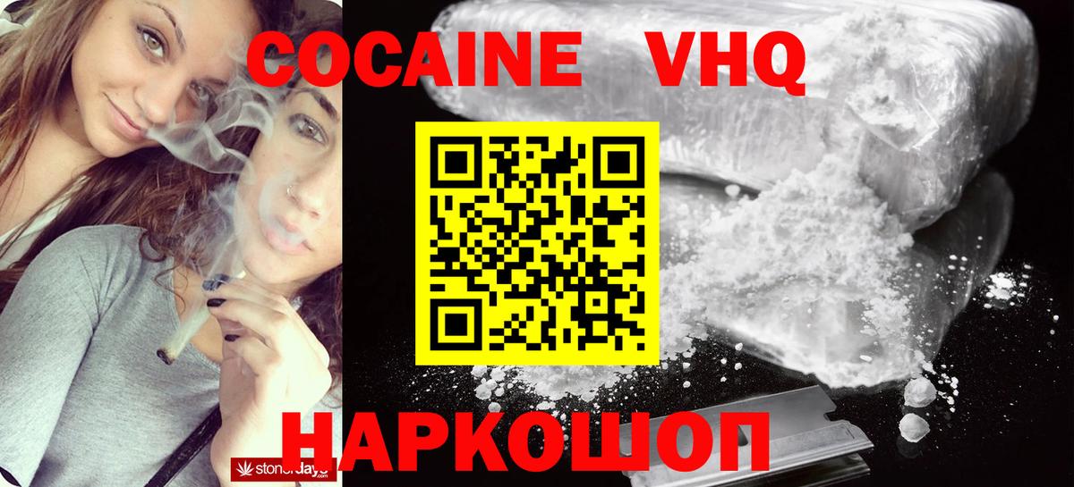 COCAIN FishScale  КОКАИН VHQ  Тулун  КОКАИН  Вход с VPN 