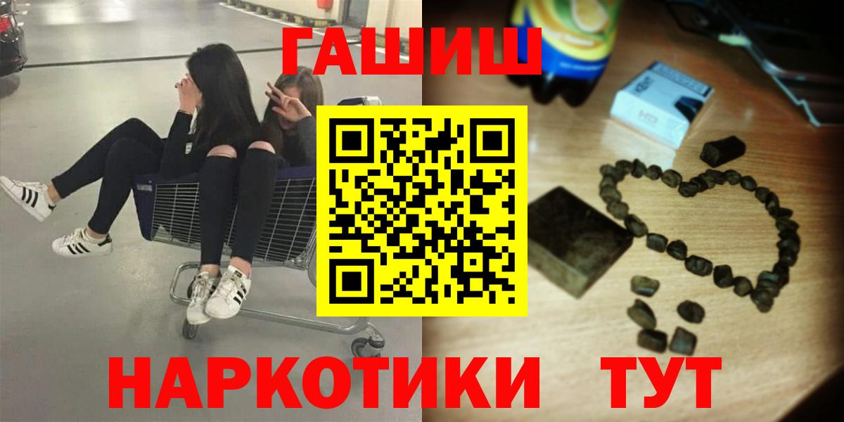 магазин  наркотиков  ГАШИШ hashish  Вход с VPN  ГАШИШ Изолятор  Тулун 