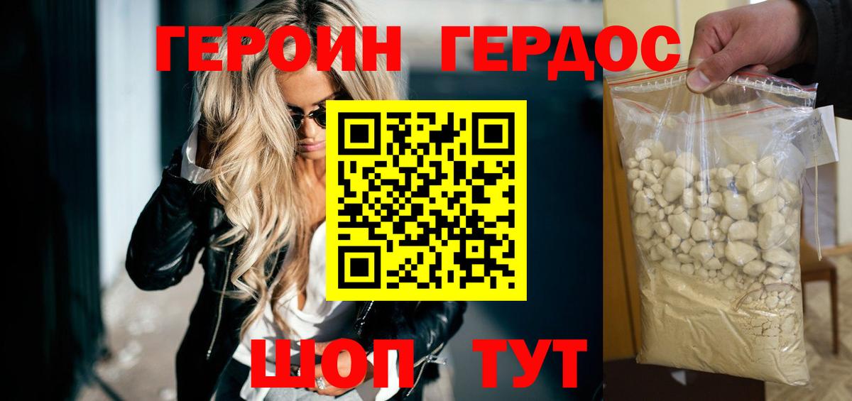 Героин Heroin  Героин  Тулун  Вход с VPN 