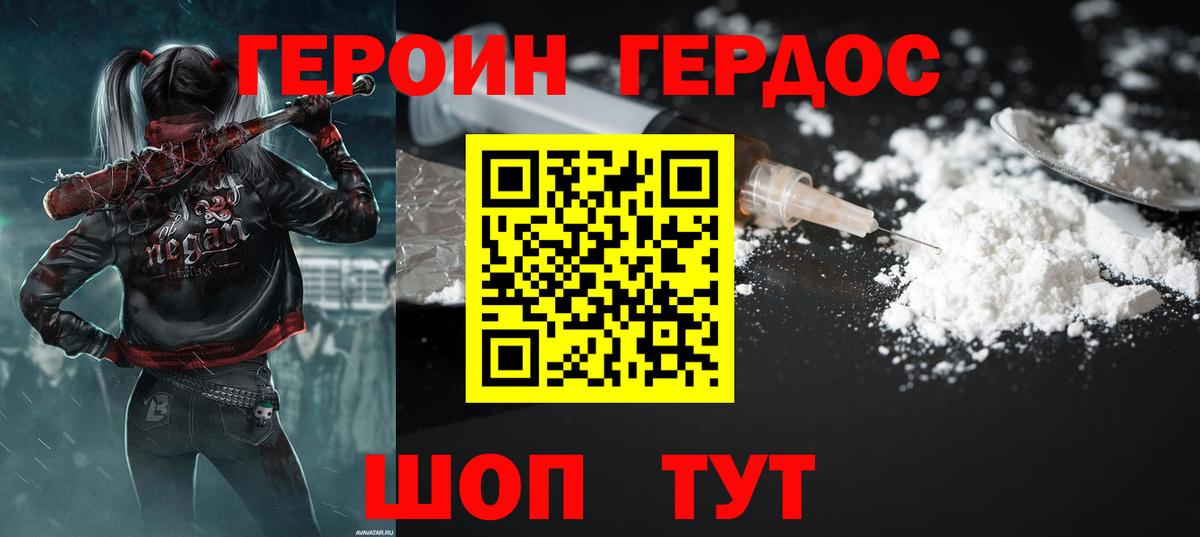 ГЕРОИН Афган Тулун