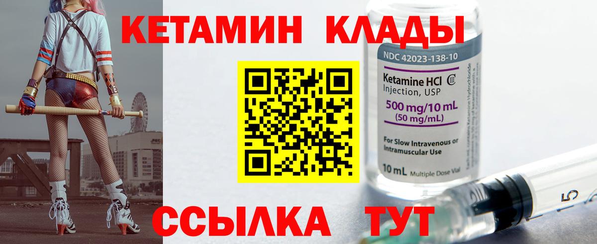 Кетамин ketamine  КЕТАМИН ketamine  blacksprut tor  Вход с VPN  Тулун 