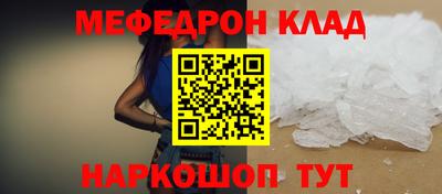 меф VHQ Краснокаменск