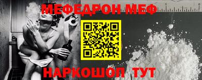 меф VHQ Краснокаменск