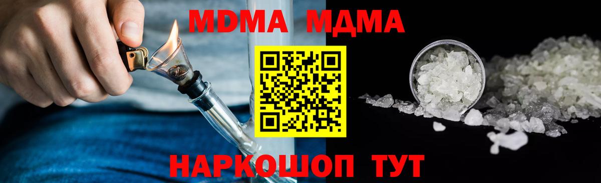 MDMA  МДМА Molly  Вход с VPN  Тулун  МДМА Molly 