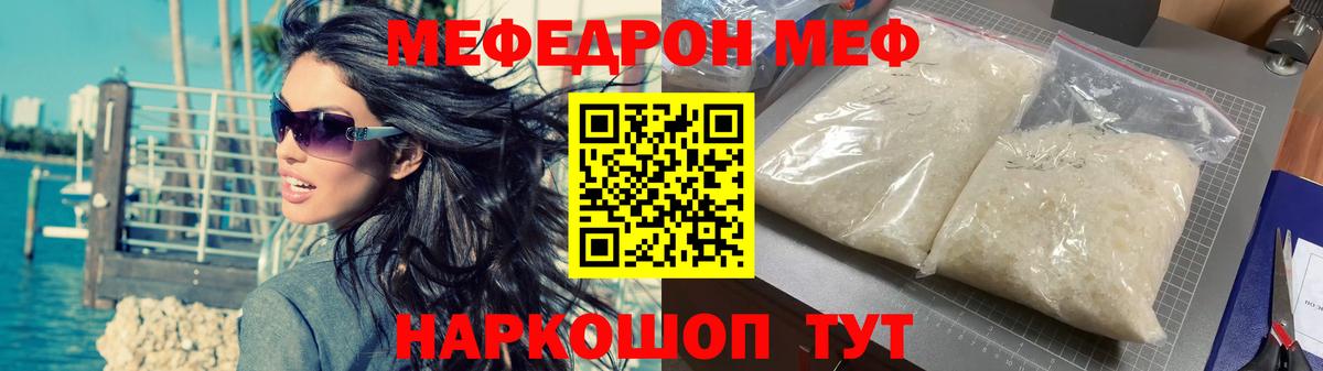 Меф  Меф мяу мяу  Вход с VPN  Тулун 