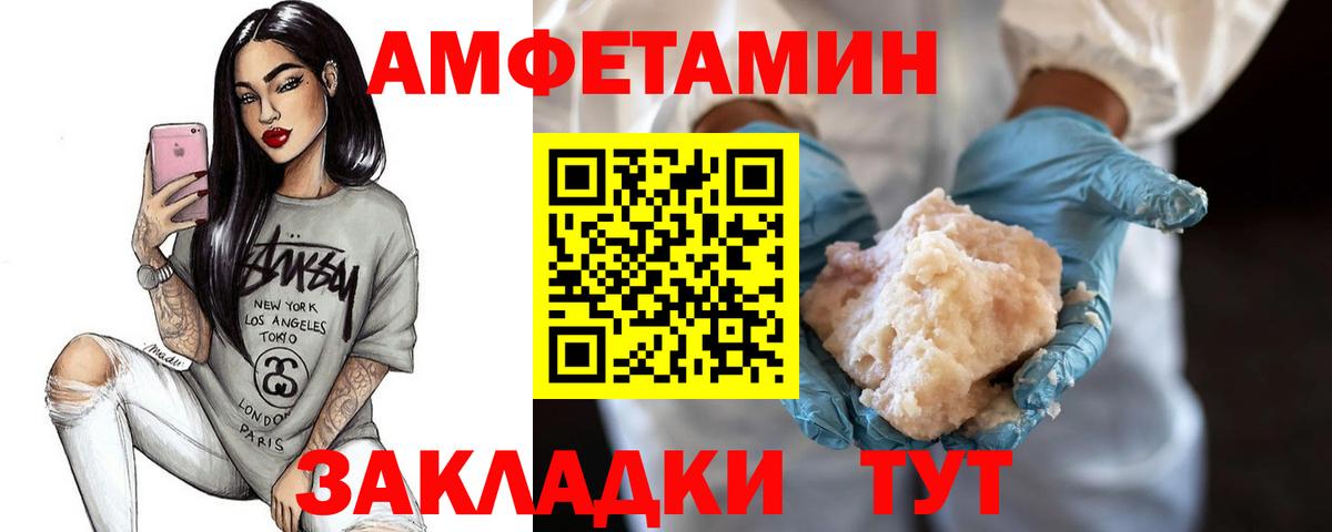 Метамфетамин кристалл  Вход с VPN  Тулун 