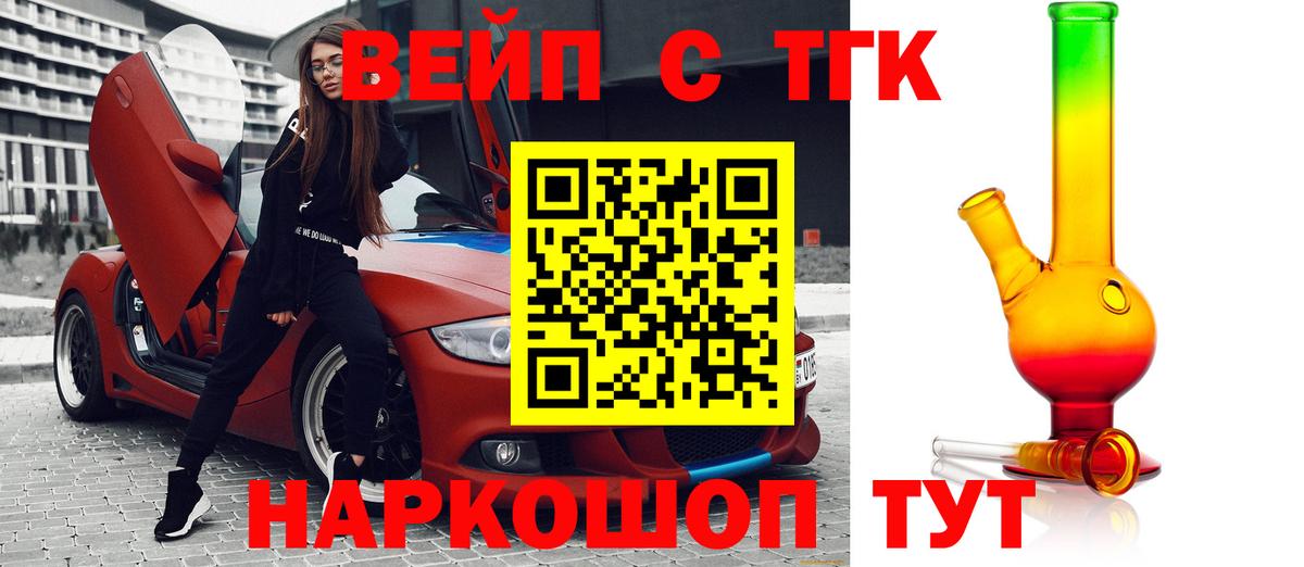 Дистиллят ТГК вейп Тулун